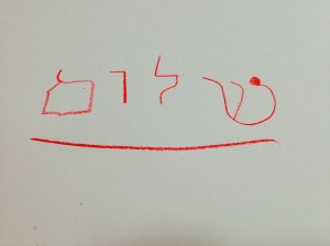 home school waldorf learn hebrew